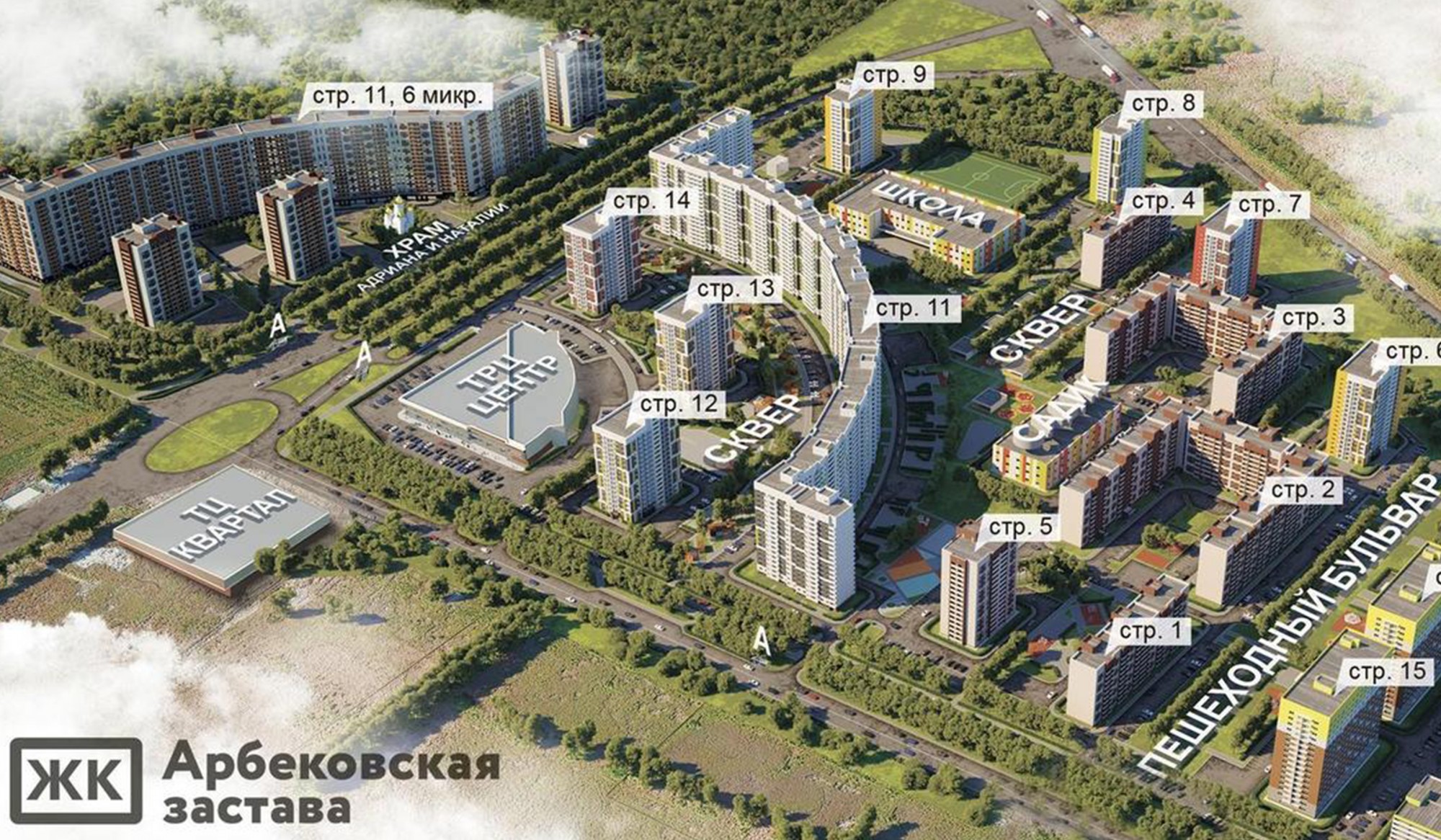 Арбековская застава Пенза